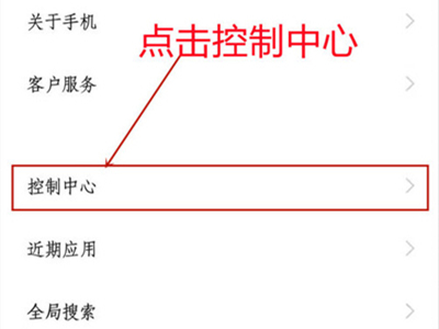 iqoo8pro锁屏怎么打开控制中心