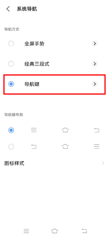 vivo手机返回键怎么调出来