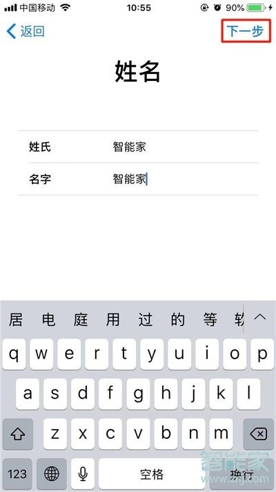 iphone11怎么创建AppleID