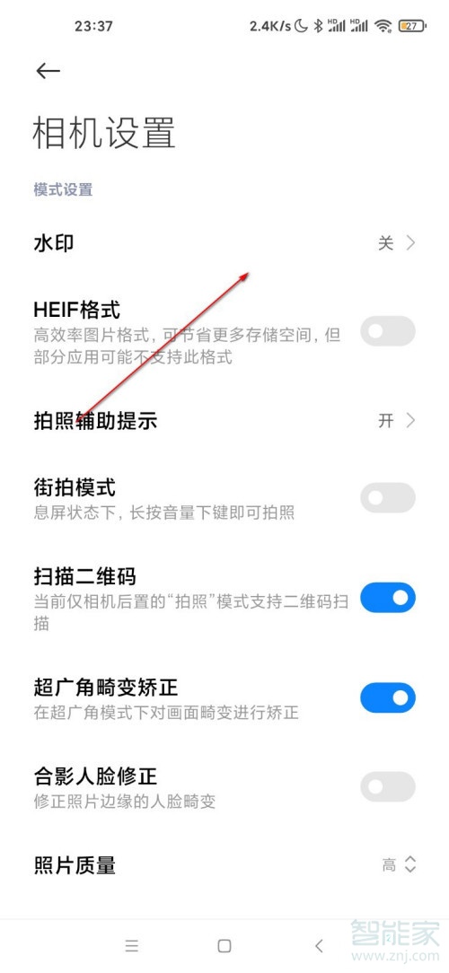 小米10照片水印怎么去掉