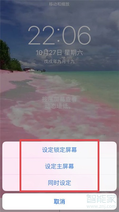 iphone11怎么设置抖音动态壁纸