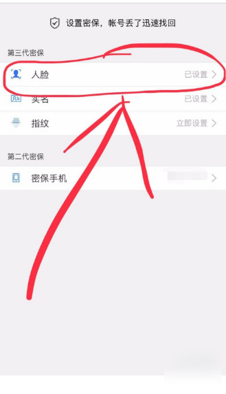 qq安全中心人脸识别不了验证不了怎么办