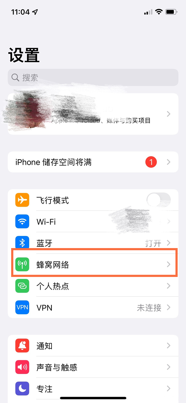 iphone12怎么显示网速