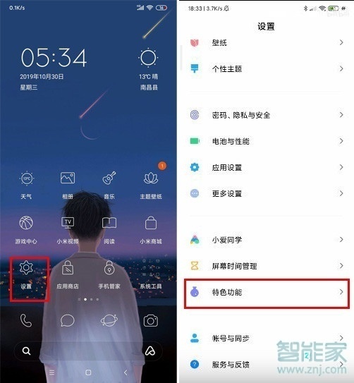 红米Redmik30怎么开启指尖通话