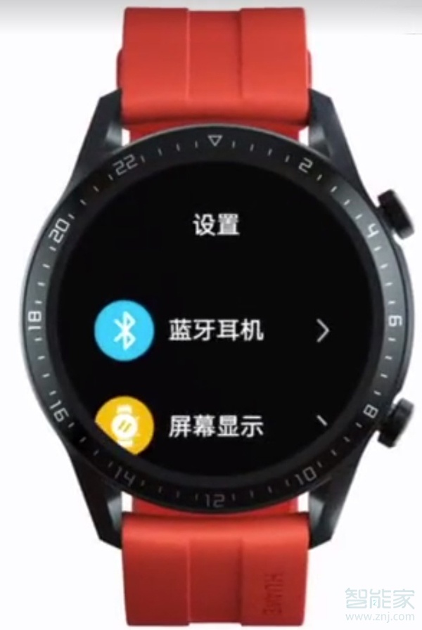 华为watchgt2pro怎么连接蓝牙耳机