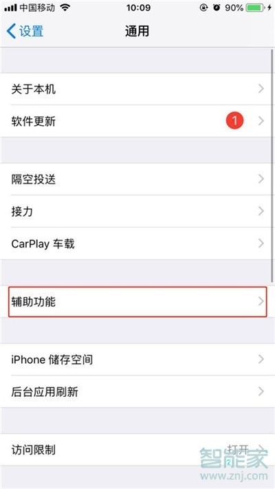 iphone11来电闪光灯怎么设置