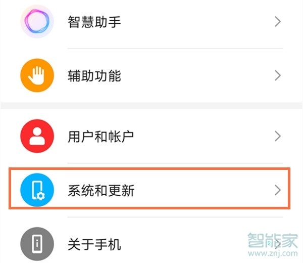 荣耀v30怎么设置返回键
