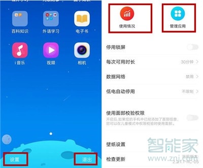 vivox30怎么设置访客模式