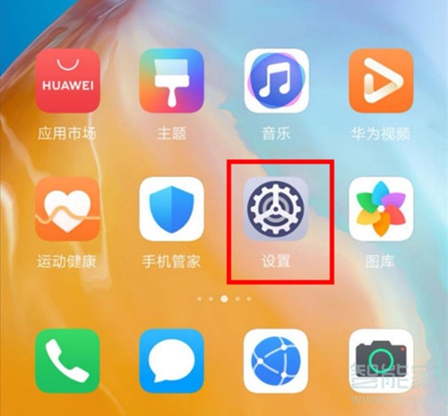 华为p40pro怎么设置指纹动画