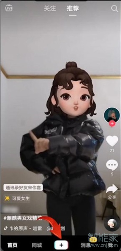 抖音涂鸦照片怎么做