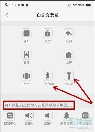 vivoy3怎么设置悬浮球