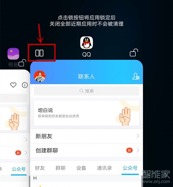 iqooneo怎么分屏