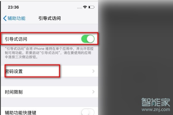 苹果11怎么隐藏横线