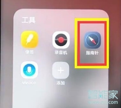 vivoy3怎么打开水平仪