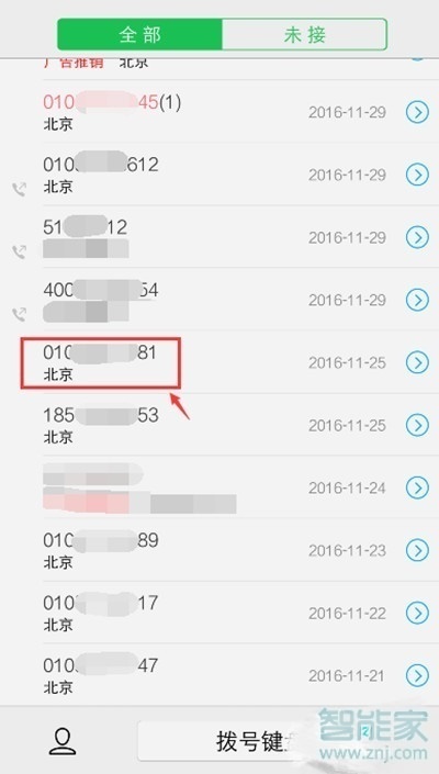 vivoy7s怎么删除通话记录