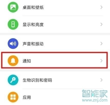 华为nova6怎么关闭桌面图标角标