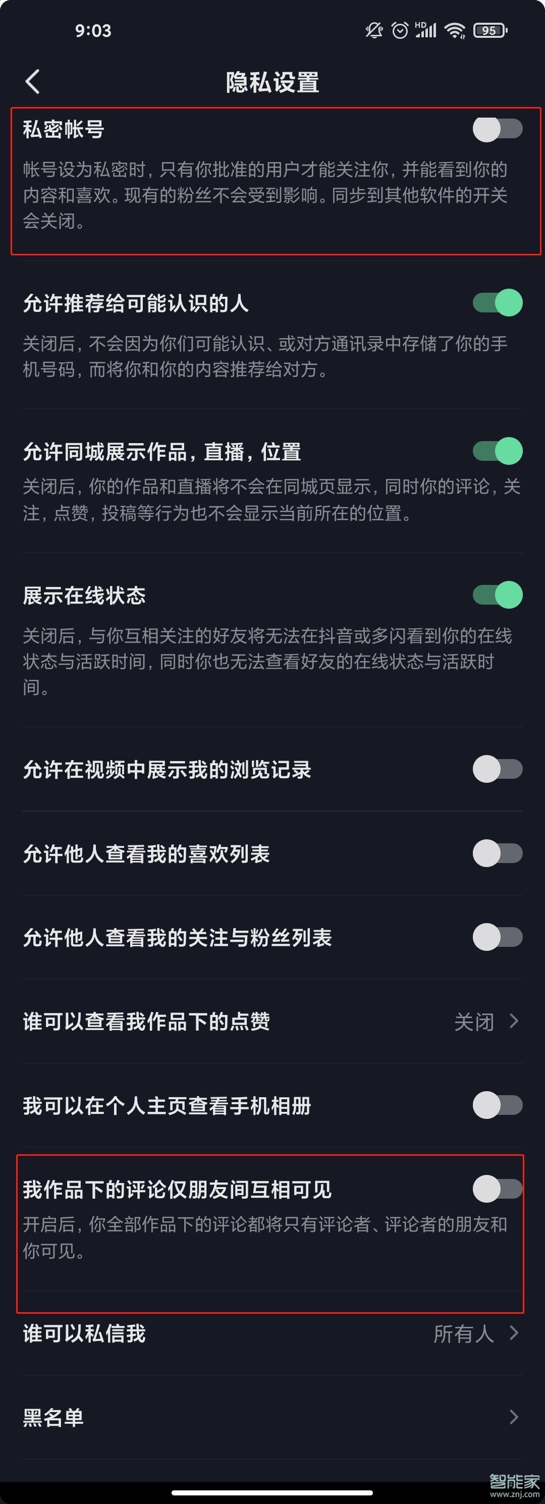 抖音怎么关闭评论权限