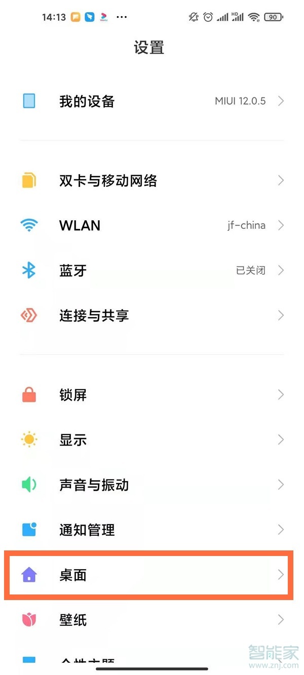 miui12怎么去掉下边搜索栏