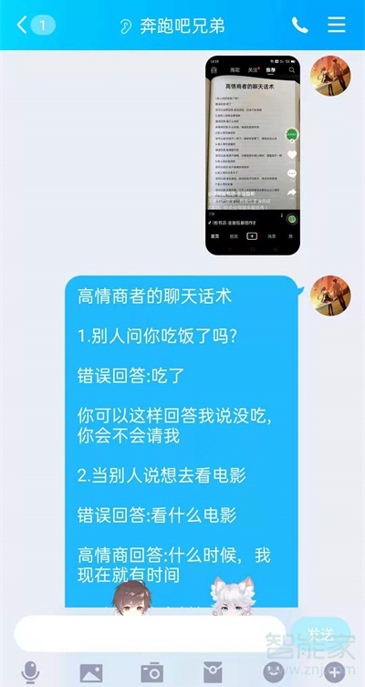 qq怎么文字提取