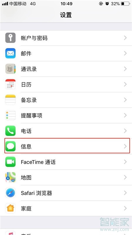 苹果手机怎么发短信不发imessage