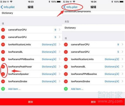 iphonex关闭降频插件