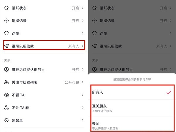 抖音不关注可以私信吗