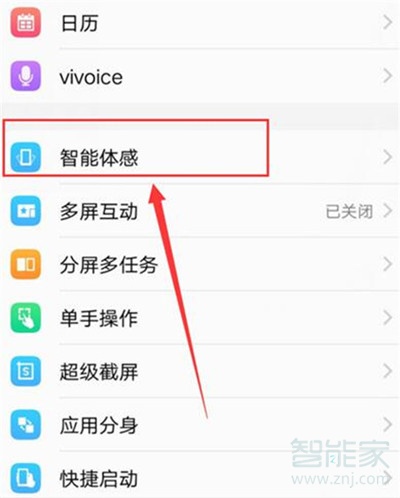 vivoz3x怎么捂住屏幕静音