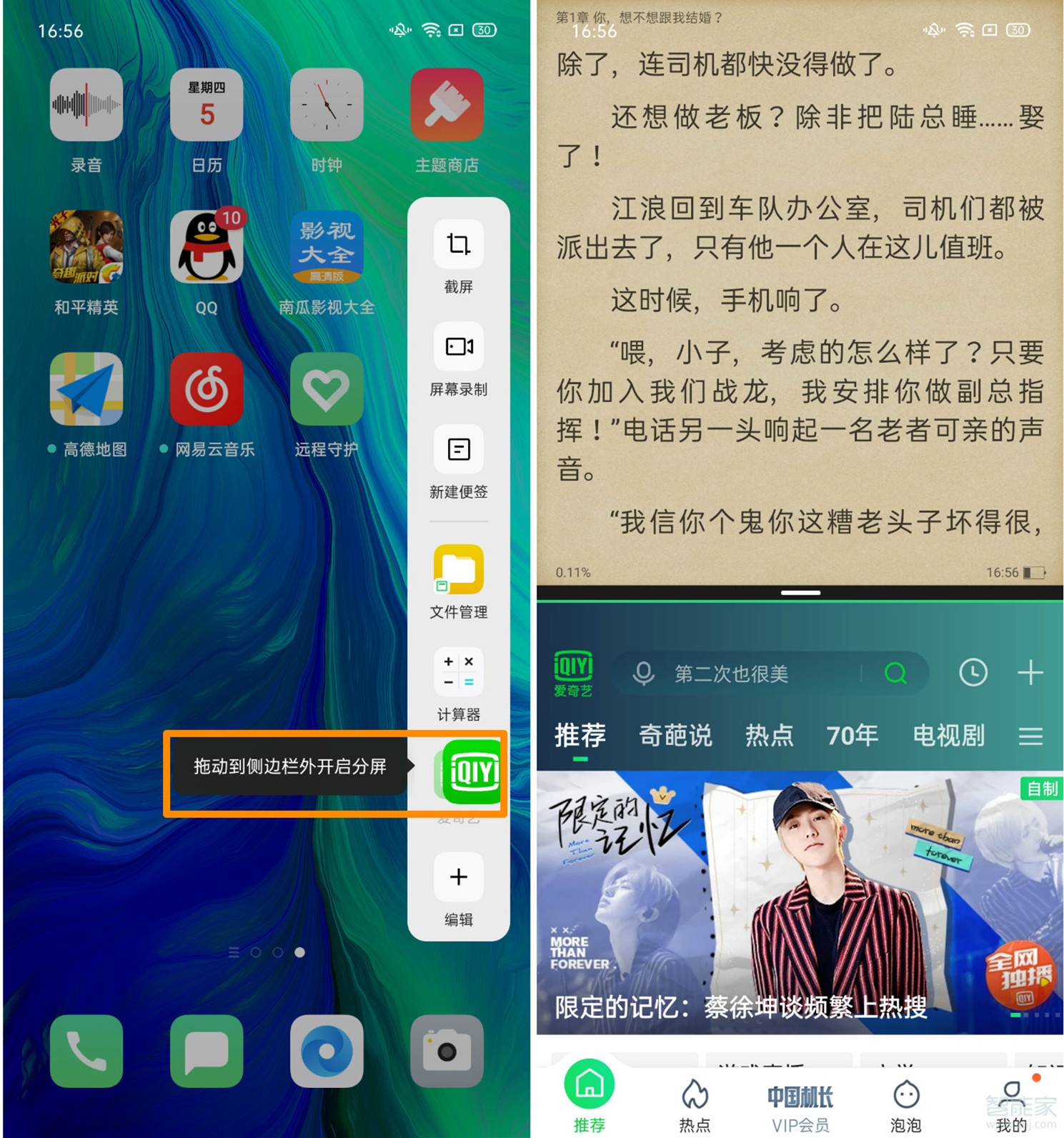 opporeno3pro怎么分屏