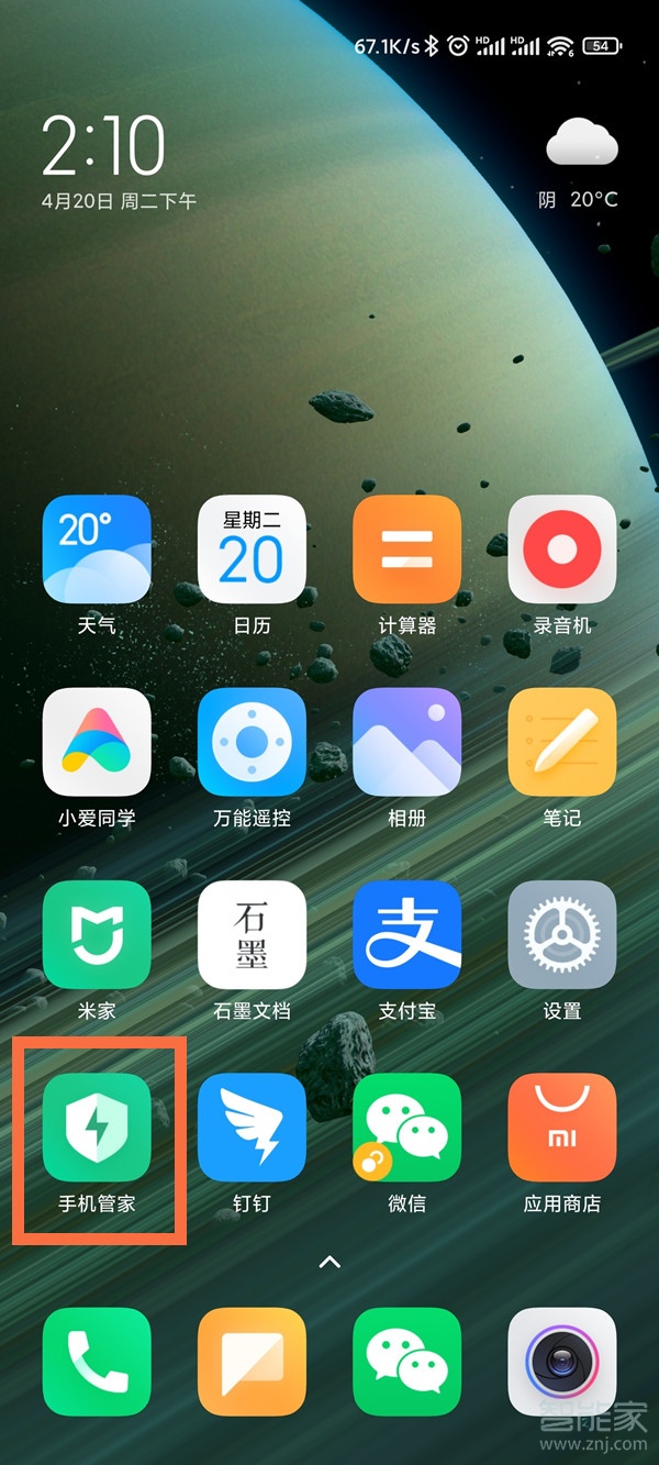 小米安全中心在手机哪里找