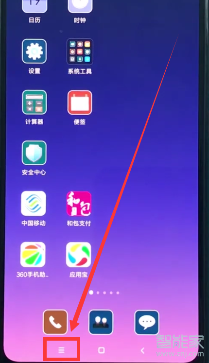 小米9分屏设置在哪里