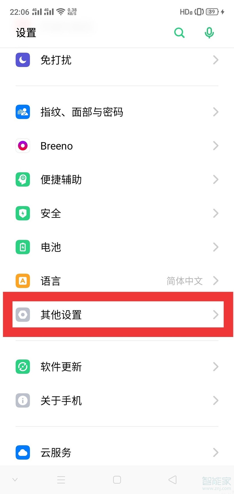 oppo reno2怎么查看剩余内存