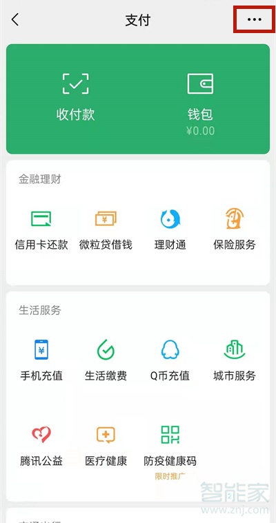 微信红包发错怎么退回来