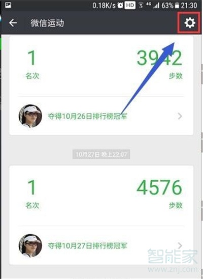 微信运动关闭了别人还能看到步数吗