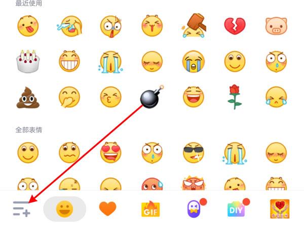 qq表情怎么删除自己存的表情包