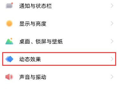 vivos10pro怎么设置充电动画