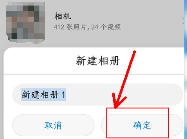 华为手机相册怎么分类管理