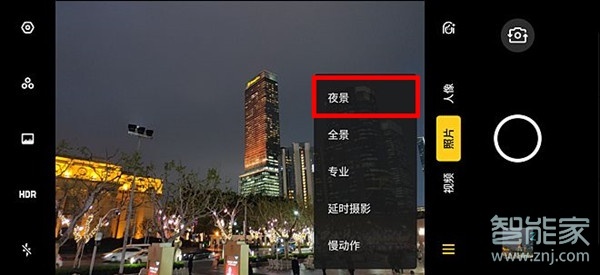 oppo reno z超清夜景模式怎么开启