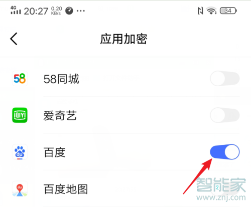 vivos7应用锁怎么设置