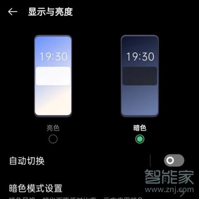 coloros11暗色模式设置