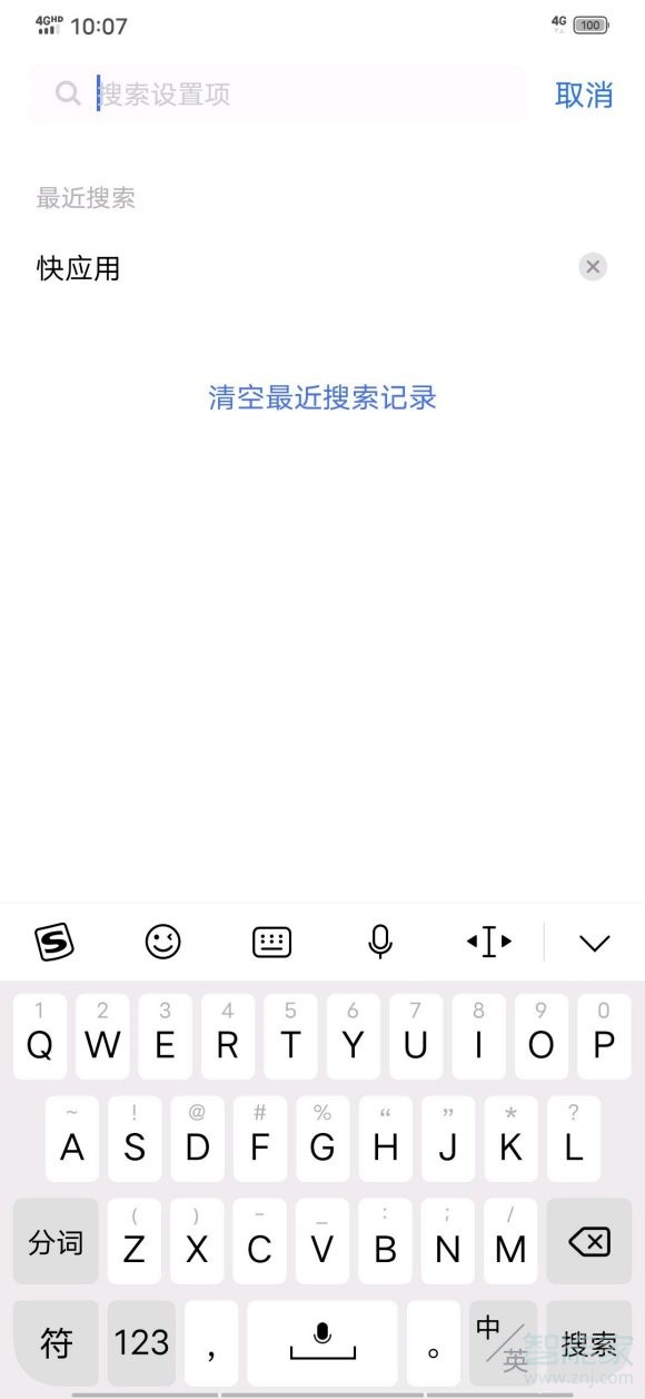 vivo快应用怎么关闭