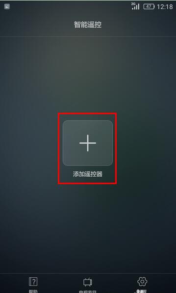 华为p30pro怎么遥控空调