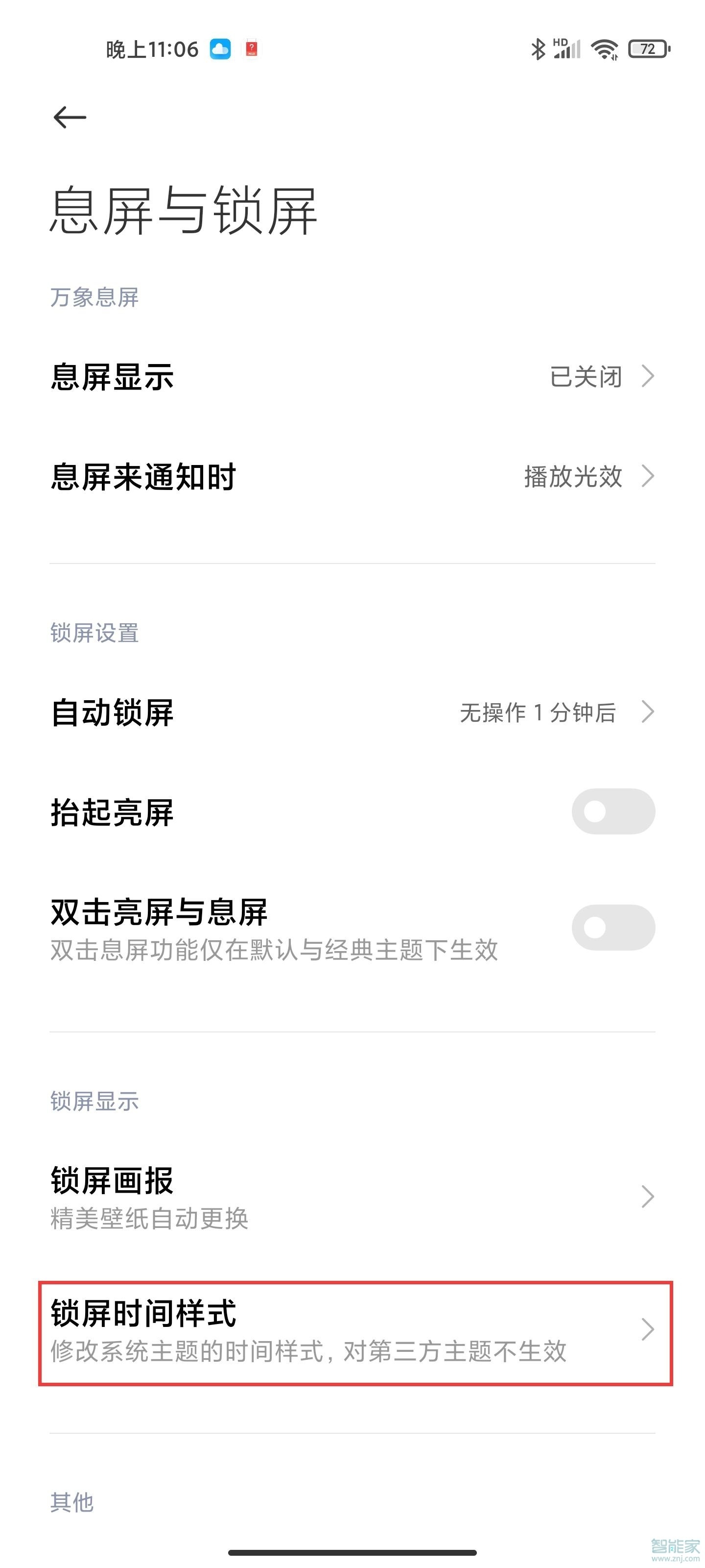 红米k40pro怎么设置农历