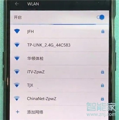 一加7T怎么连接wifi