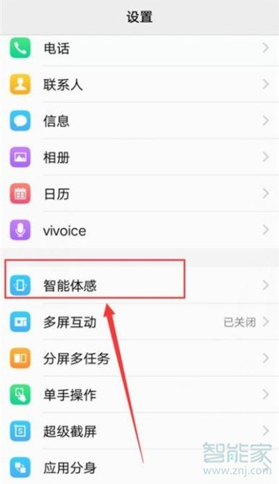 vivoS1捂住屏幕静音怎么开启