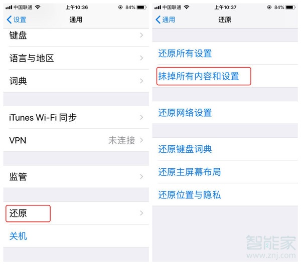 iphone6触屏校准在哪里