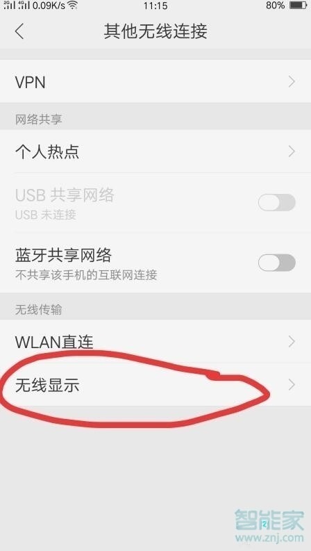 oppo reno怎么连接电视