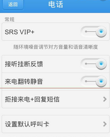 vivos5怎么设置询问拨号卡