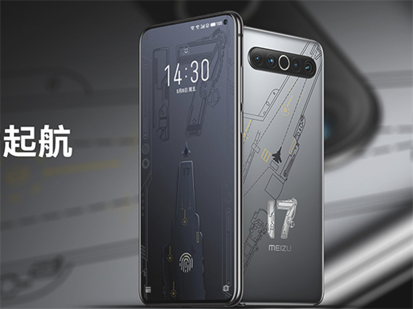 魅族17支持红外线吗