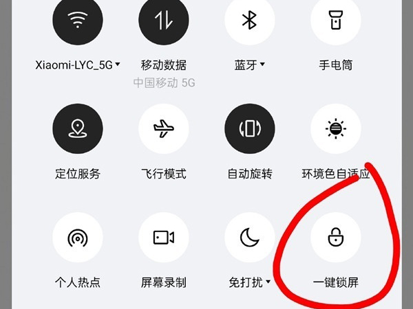 opporeno6怎么一键锁屏