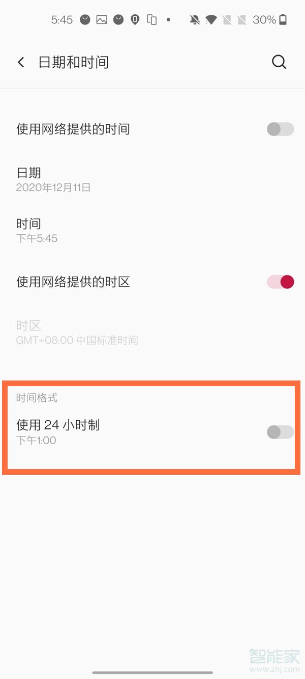 一加怎么设置24小时制